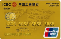 บัตรเครดิตไอซีบีซี ยูเนี่ยนเพย์ โกลด์