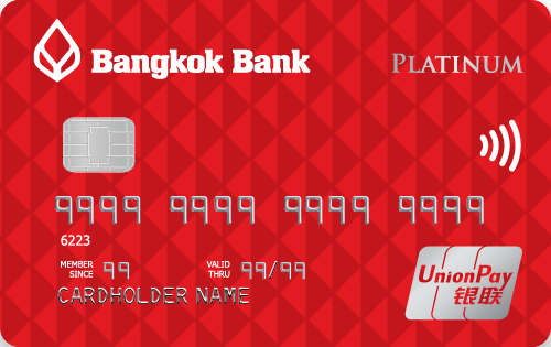 บัตรเครดิตยูเนี่ยนเพย์ ธนาคารกรุงเทพ