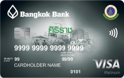 บัตรเครดิตวีซ่า แพลทินัม ศิริราช ธนาคารกรุงเทพ