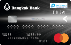 บัตรเครดิตไทเทเนียมโรงพยาบาลปิยะเวท ธนาคารกรุงเทพ