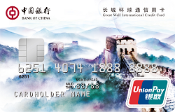 Great Wall International UnionPay Classic