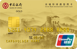 Great Wall International UnionPay Gold