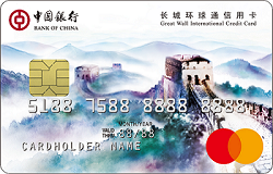 Great Wall International MasterCard Classic