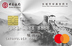 Great Wall International MasterCard Platinum
