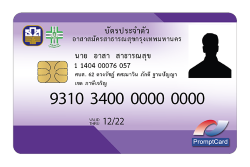 บัตร Smart Card อสส.