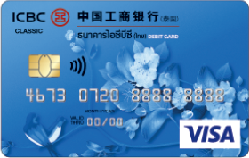 บัตรเดบิตวีซ่า คลาสสิก