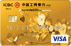 บัตรเดบิตวีซ่า โกลด์