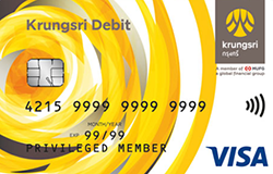 บัตรกรุงศรี เดบิต