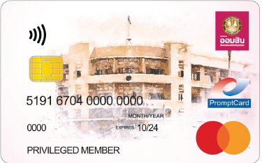 บัตรเดบิต ออมสิน เบสิค