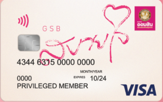 บัตรเดบิต ออมสิน สบายใจ