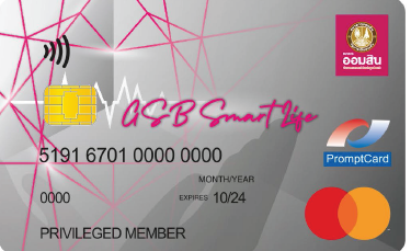 บัตรเดบิต ออมสิน สมาร์ท ไลฟ์
