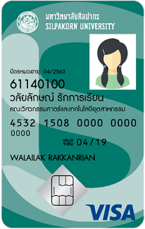 บัตรกรุงไทยสถาบัน/องค์กร-IPAC