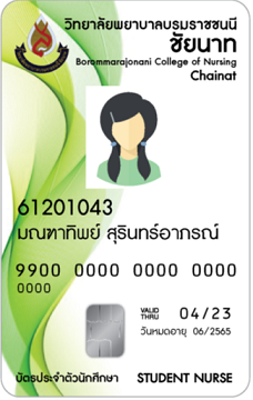 บัตรกรุงไทยสถาบัน/องค์กร-IPAC